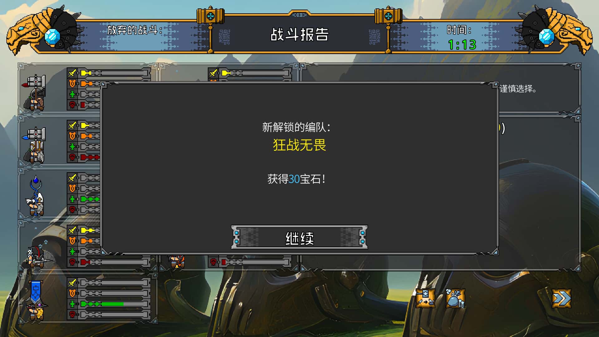 游戏画面6