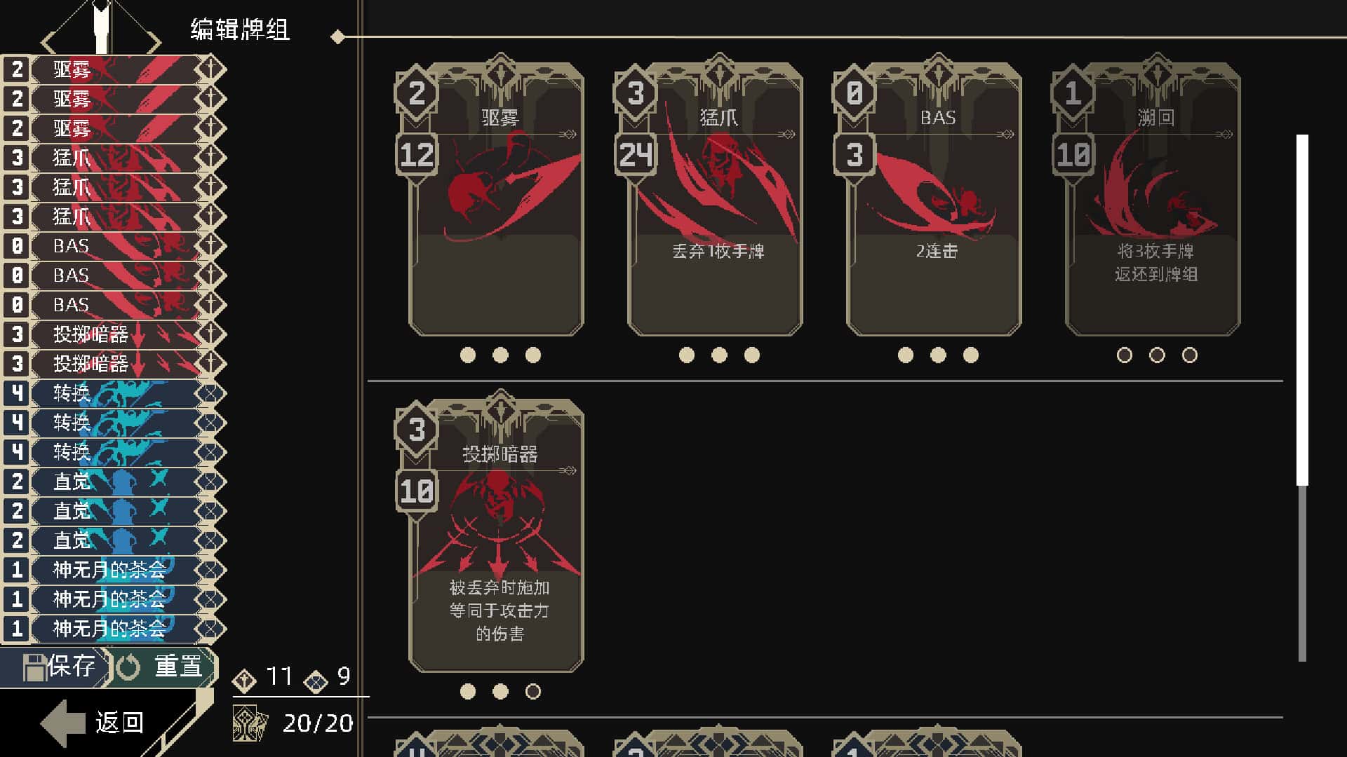 游戏画面3